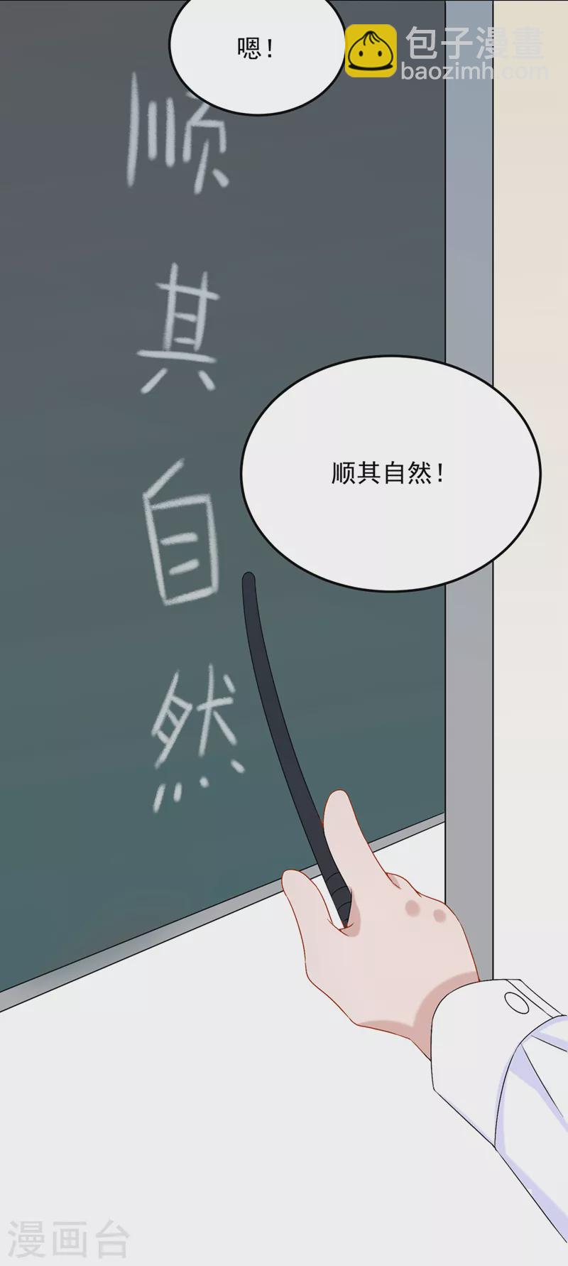 第50话 他真对我有意思！-第52话