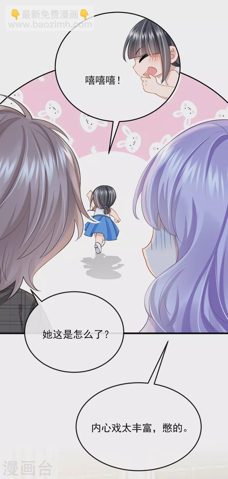 第50话 他真对我有意思！-第52话