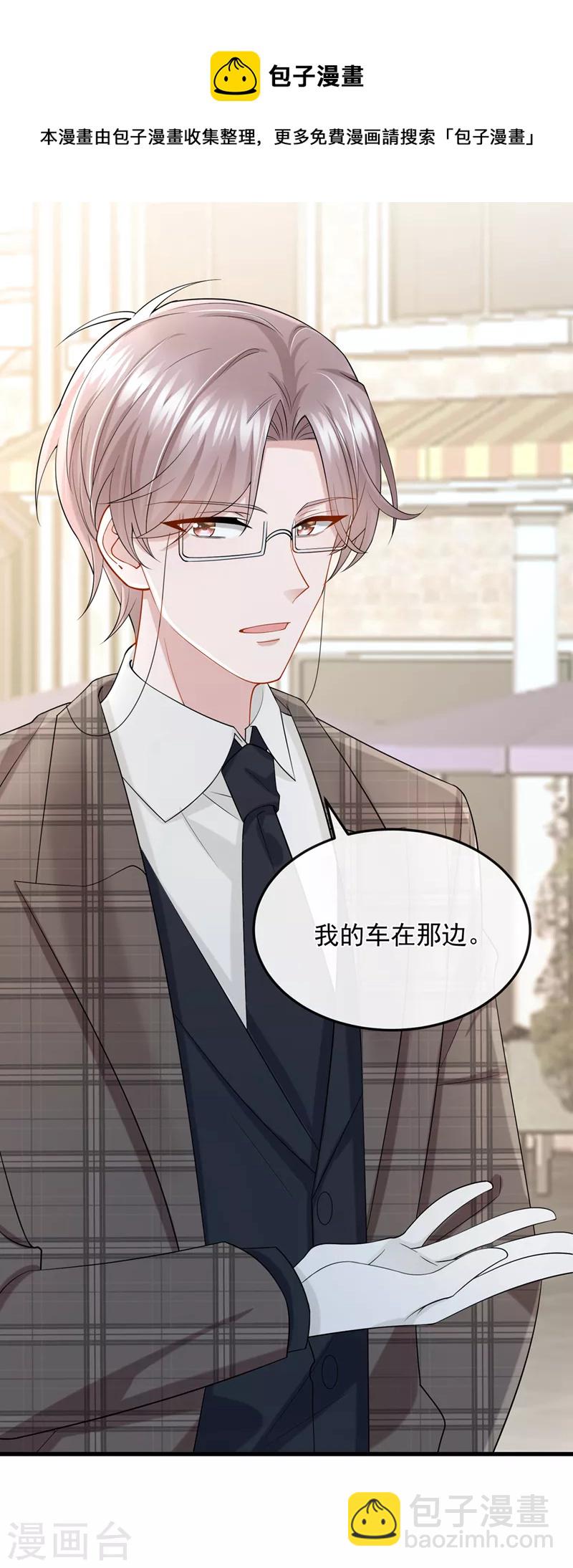 第50话 他真对我有意思！-第52话