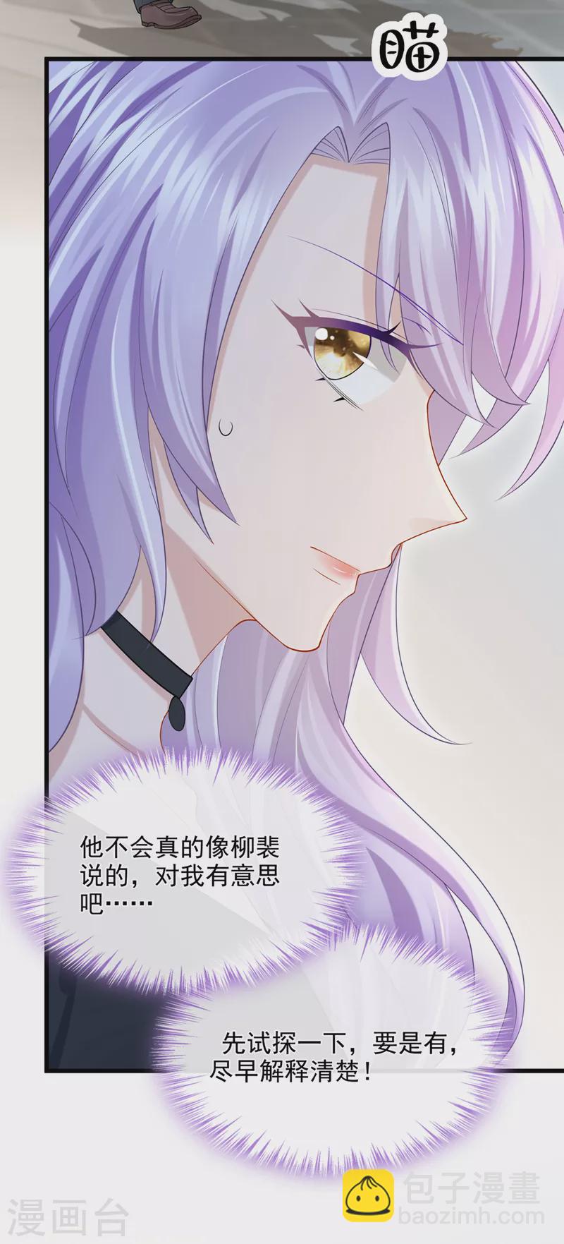 第50话 他真对我有意思！-第52话