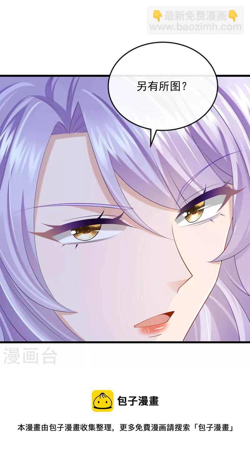第50话 他真对我有意思！-第52话
