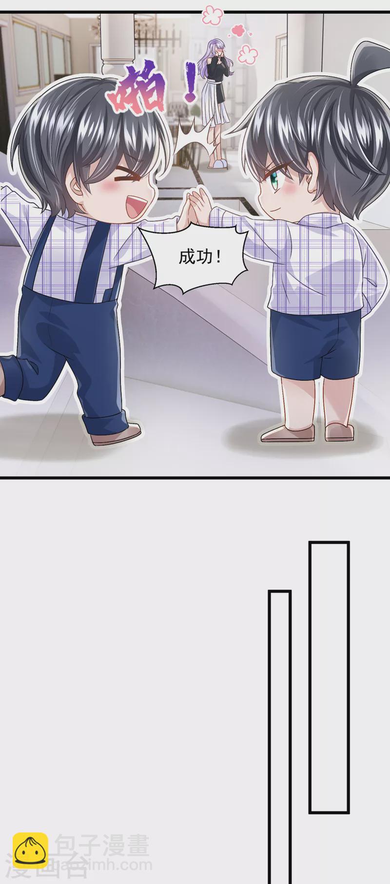 第52话 你居然不生气？-第54话