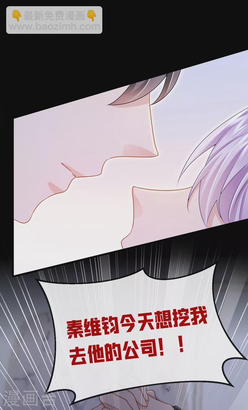 第52话 你居然不生气？-第54话