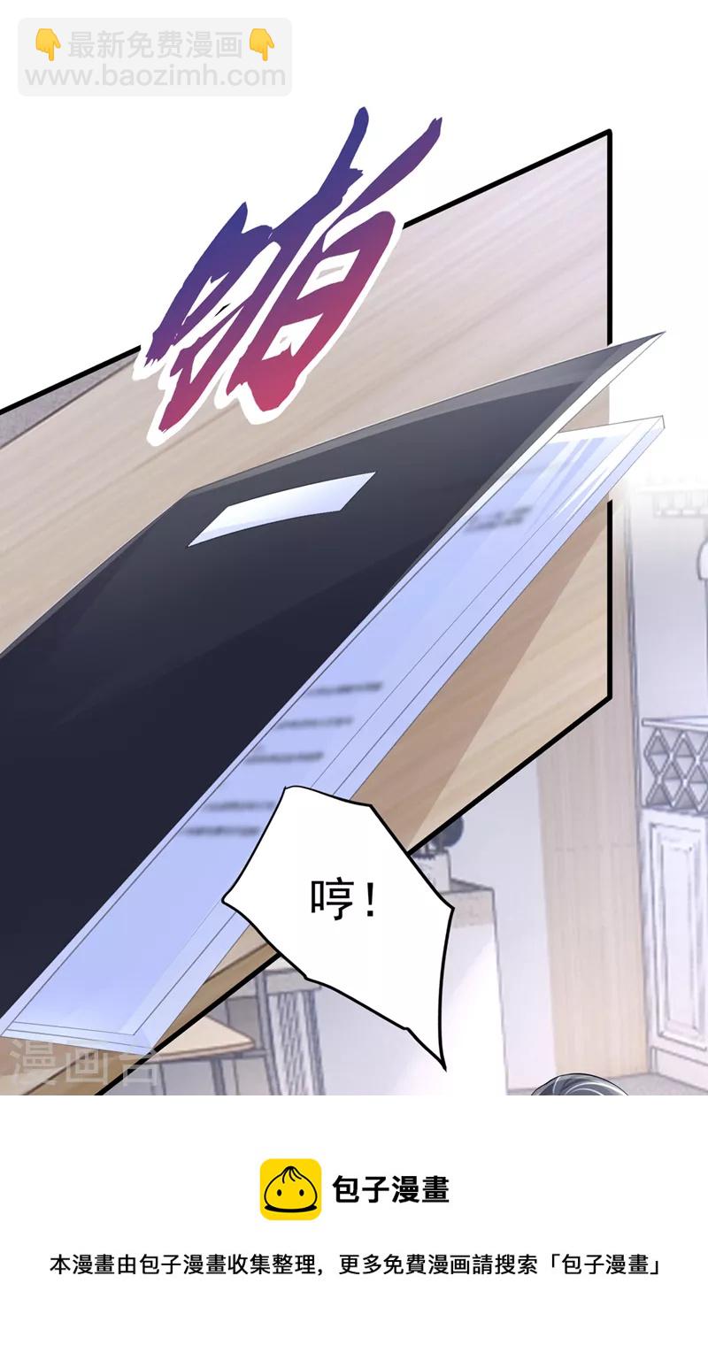 第52话 你居然不生气？-第54话