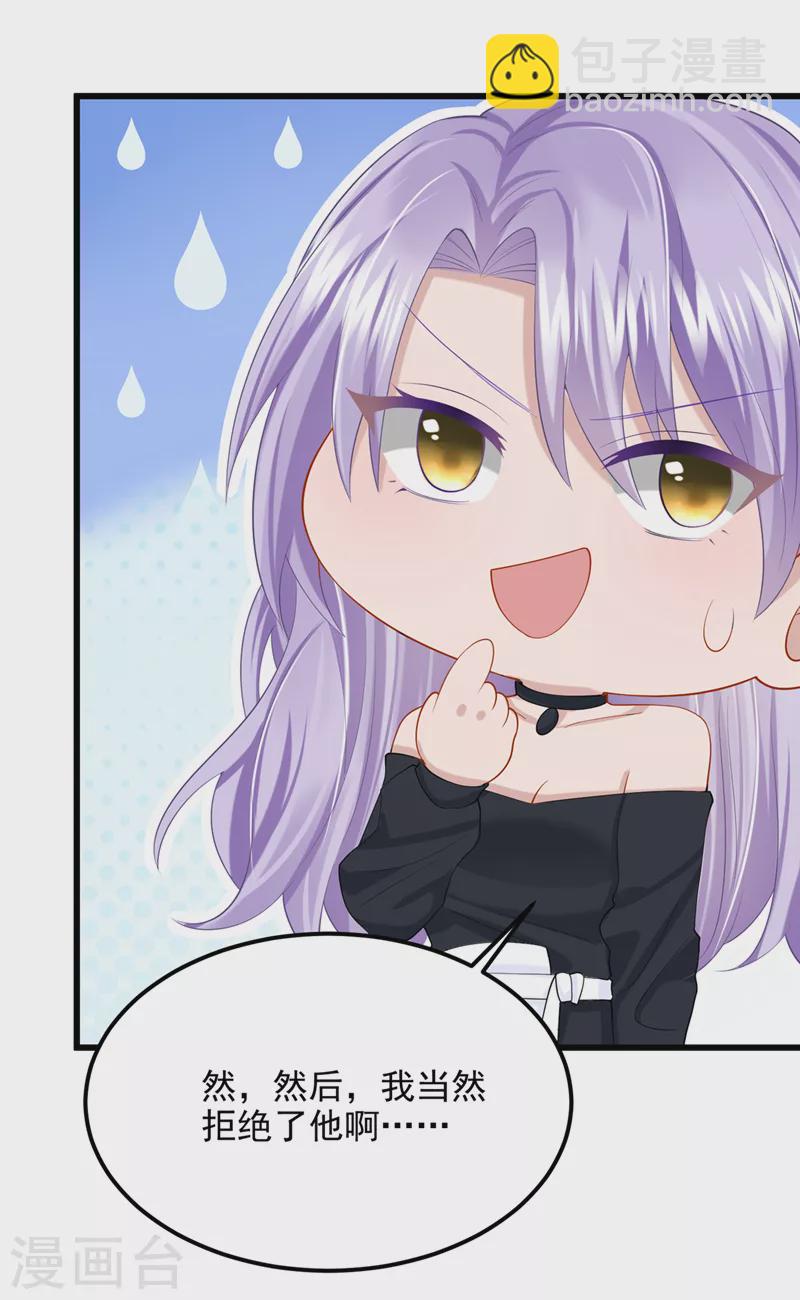 第52话 你居然不生气？-第54话