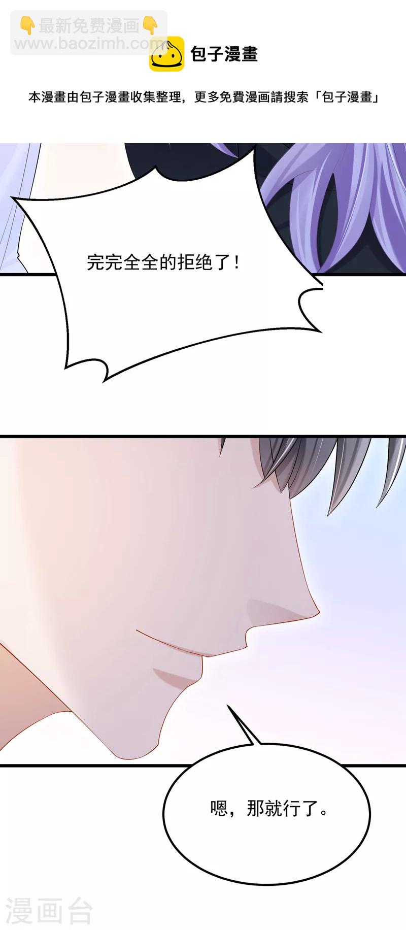第52话 你居然不生气？-第54话