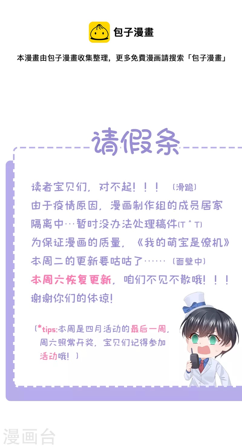 请假条 请假条-第56话