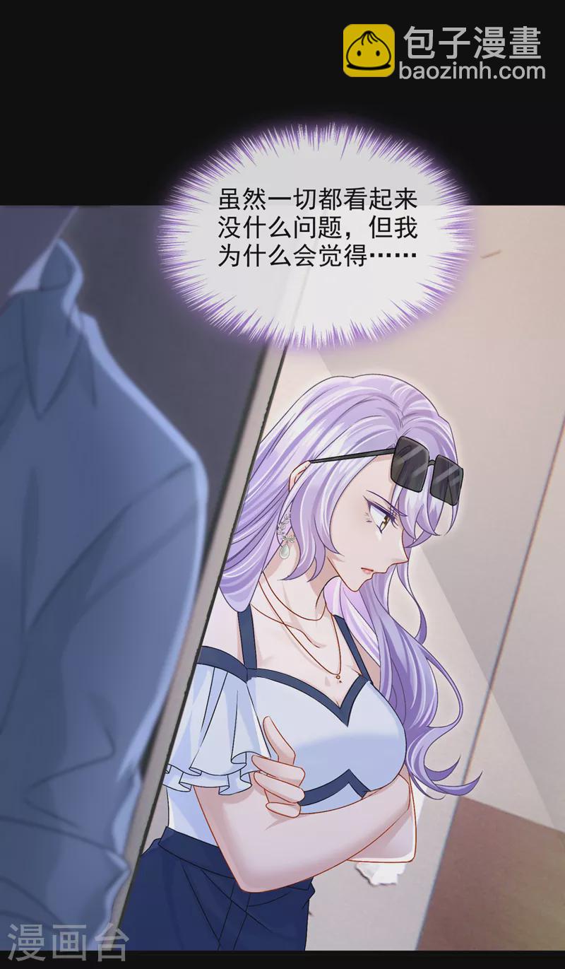第55话 安久久有危险？！-第58话