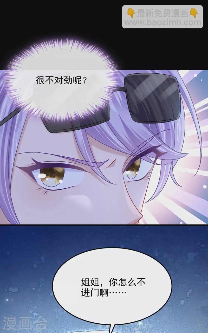 第55话 安久久有危险？！-第58话