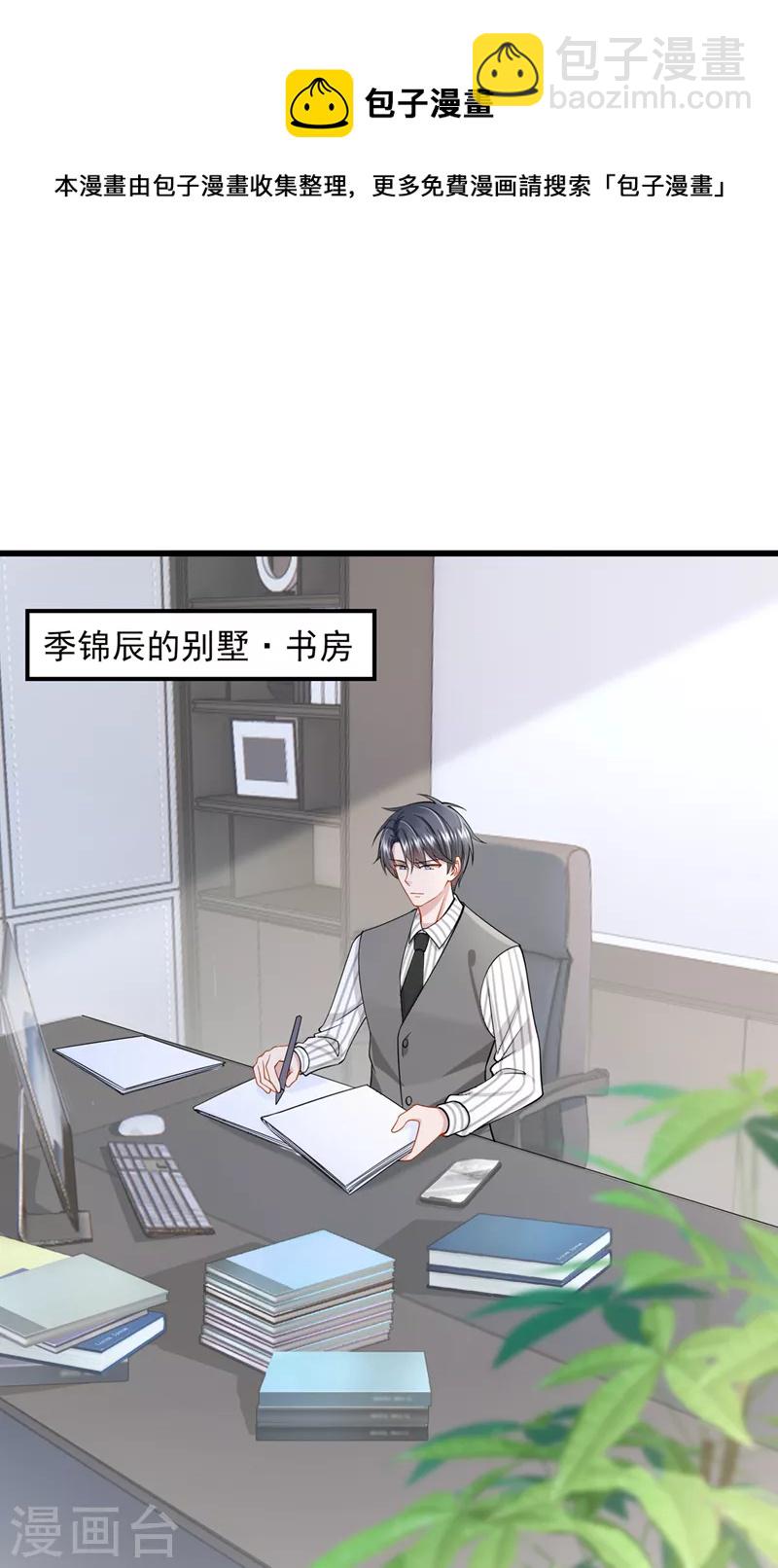 第55话 安久久有危险？！-第58话