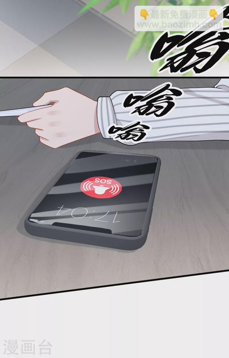 第55话 安久久有危险？！-第58话
