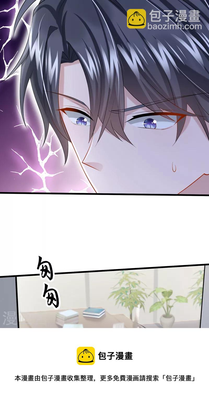 第55话 安久久有危险？！-第58话