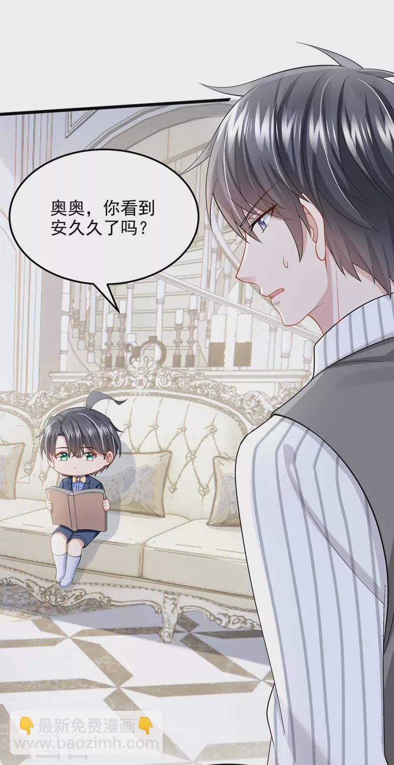 第55话 安久久有危险？！-第58话