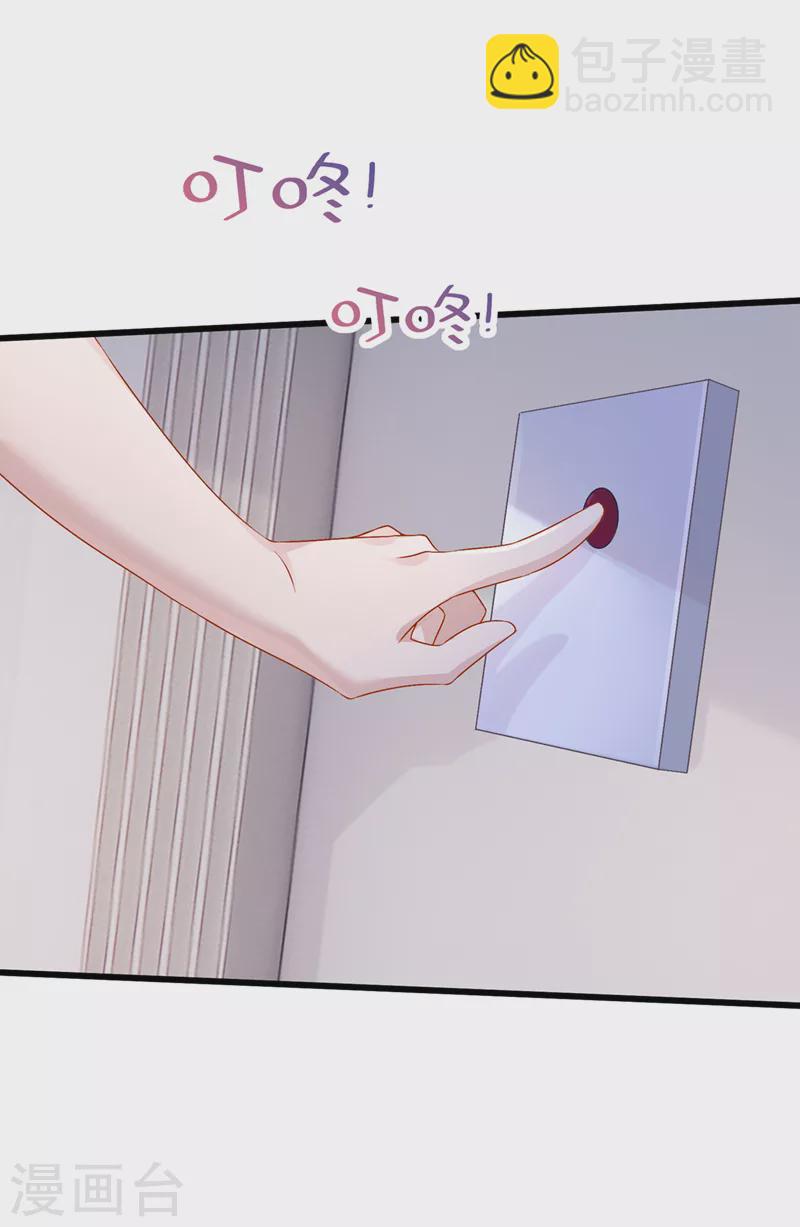 第55话 安久久有危险？！-第58话