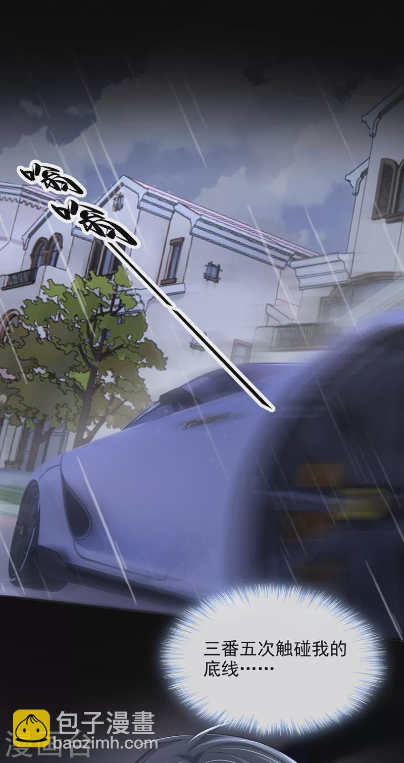 第55话 安久久有危险？！-第58话