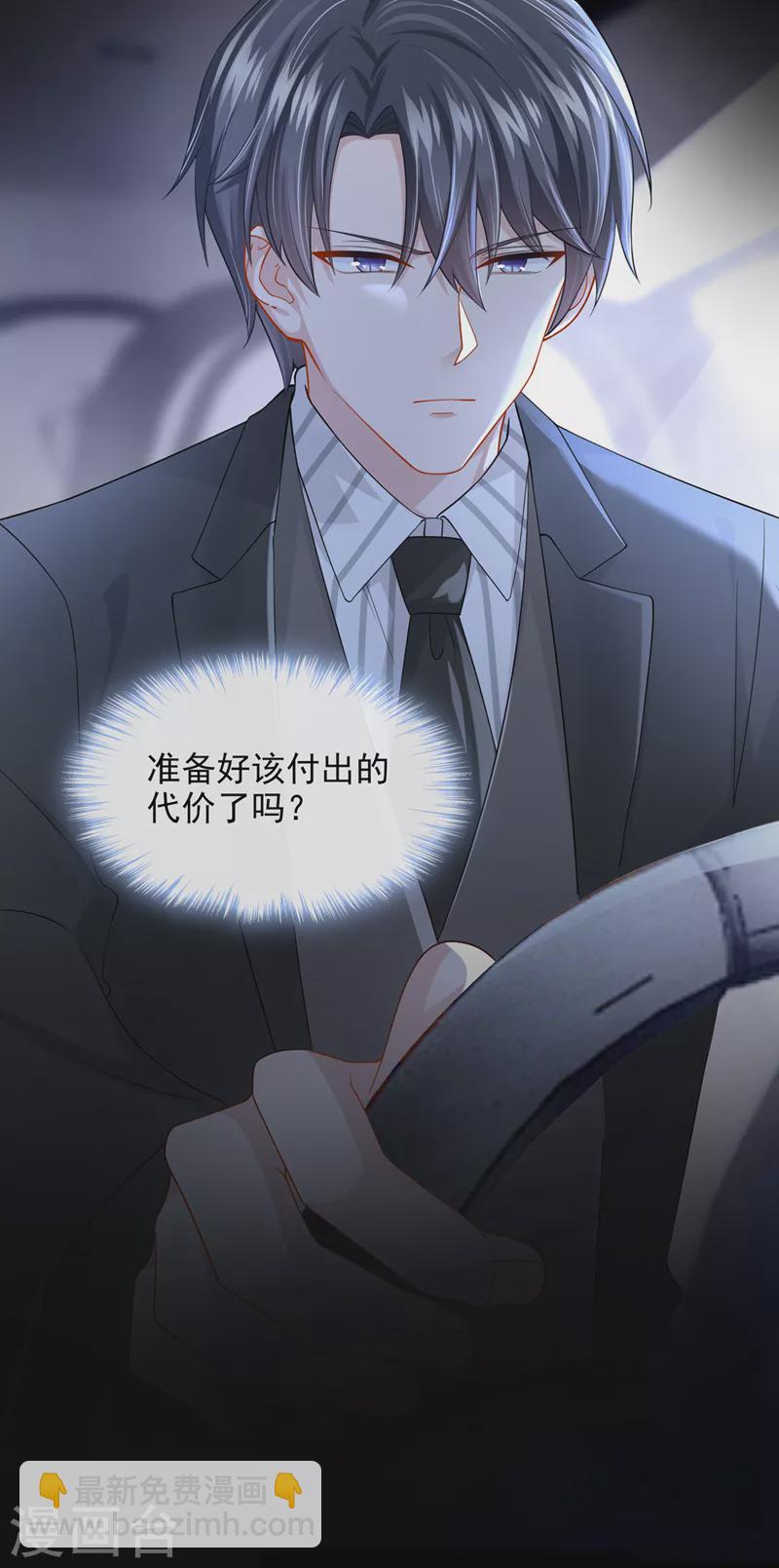 第55话 安久久有危险？！-第58话