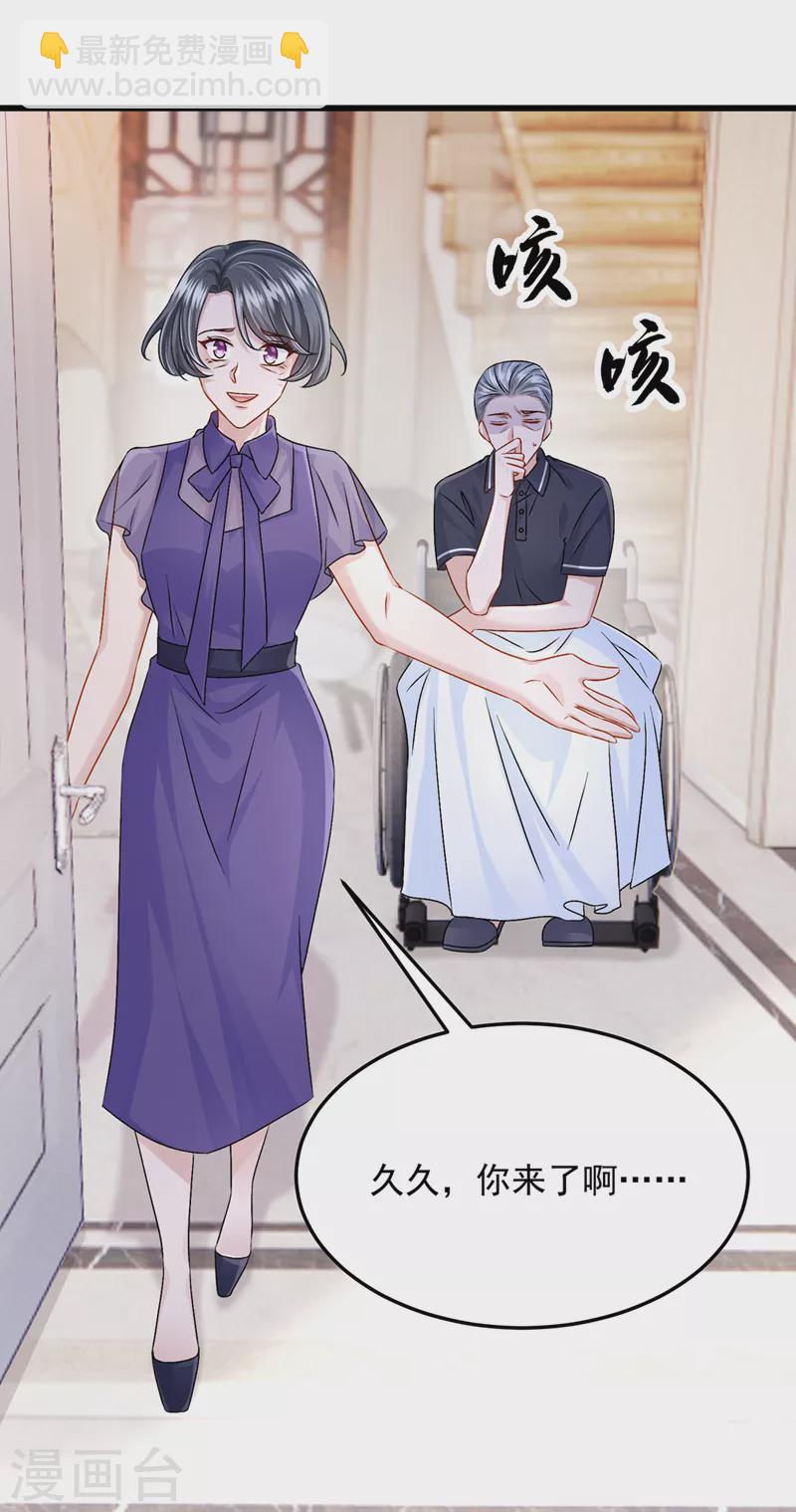 第55话 安久久有危险？！-第58话