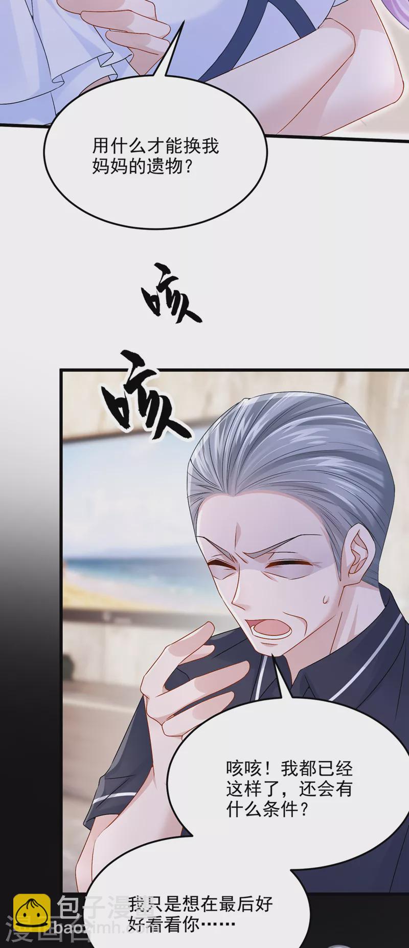 第55话 安久久有危险？！-第58话