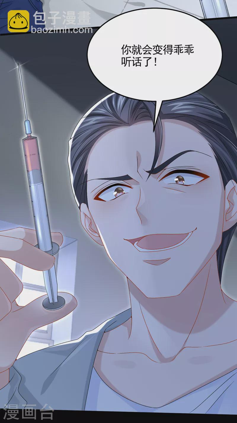 第57话 抱歉，我来迟了-第60话