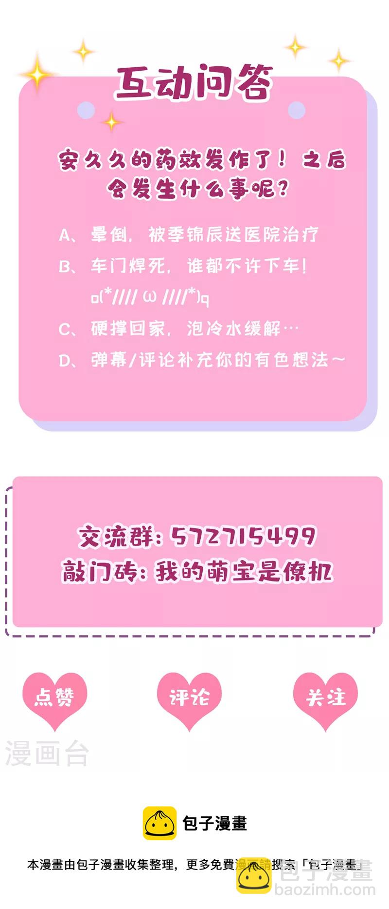 第57话 抱歉，我来迟了-第60话