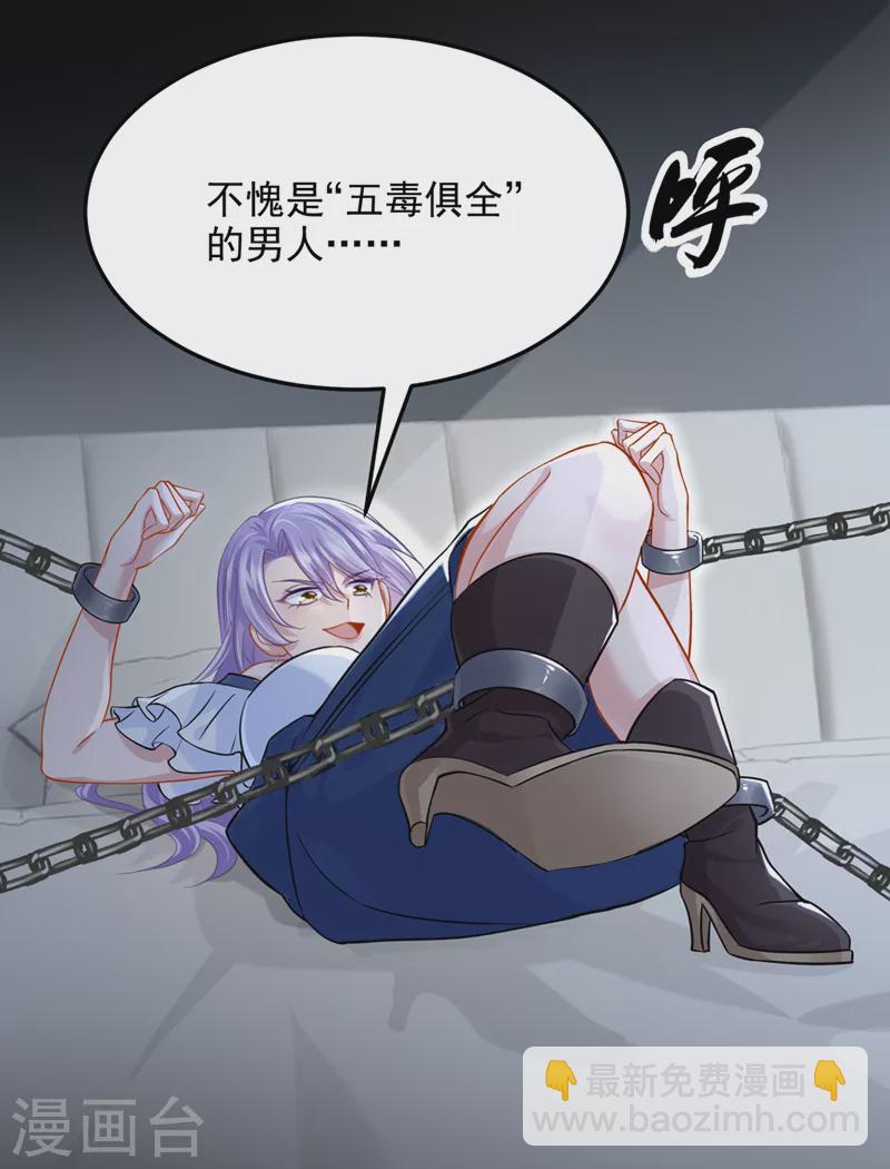 第57话 抱歉，我来迟了-第60话