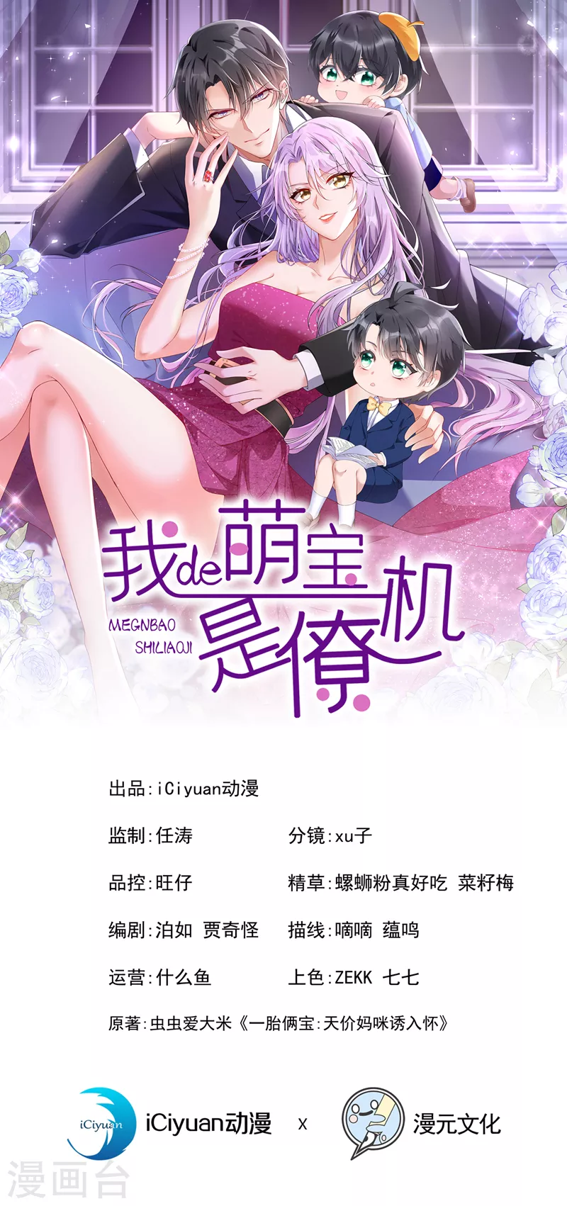 第61话 你不想负责吗？-第64话