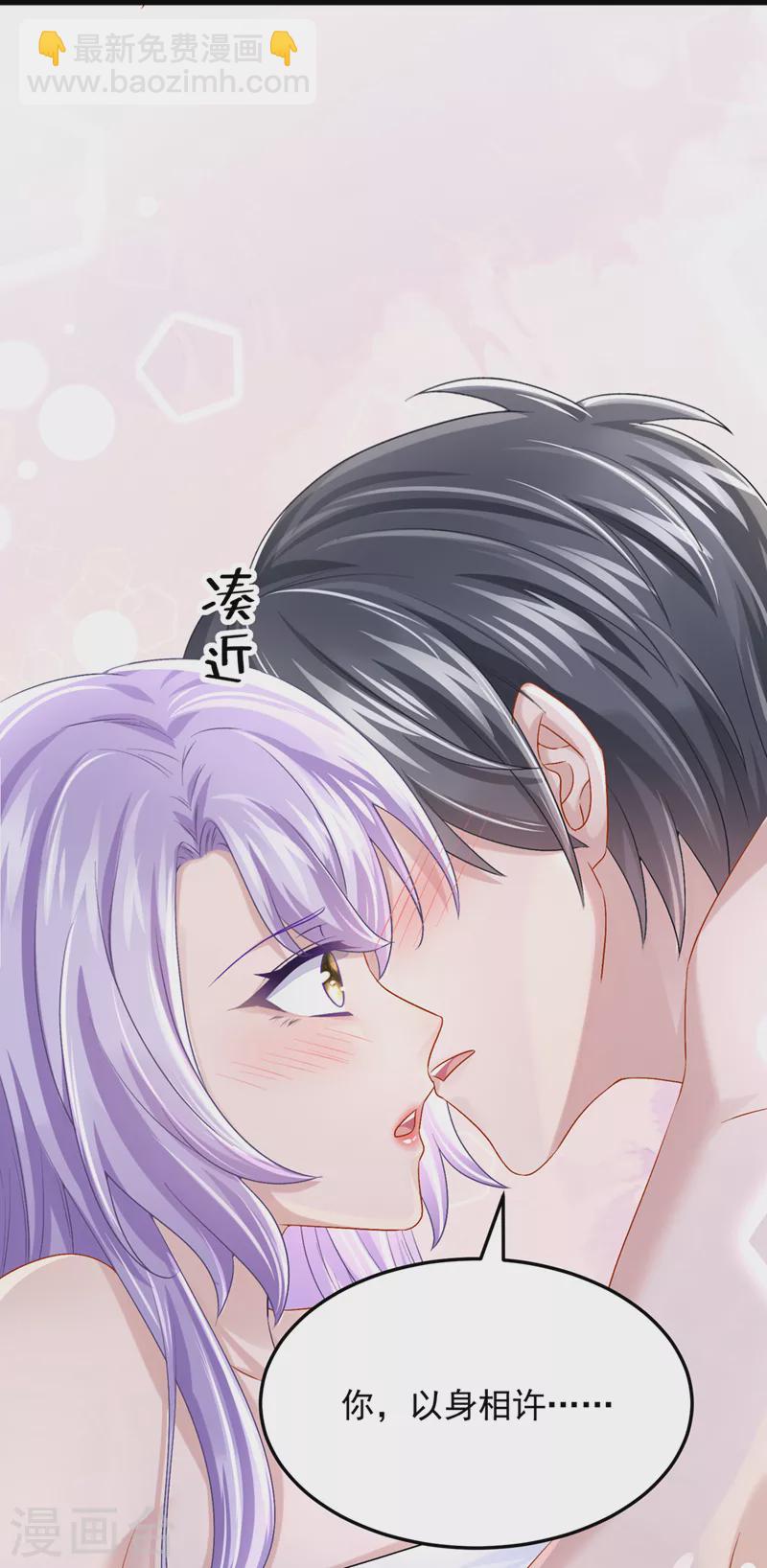 第61话 你不想负责吗？-第64话