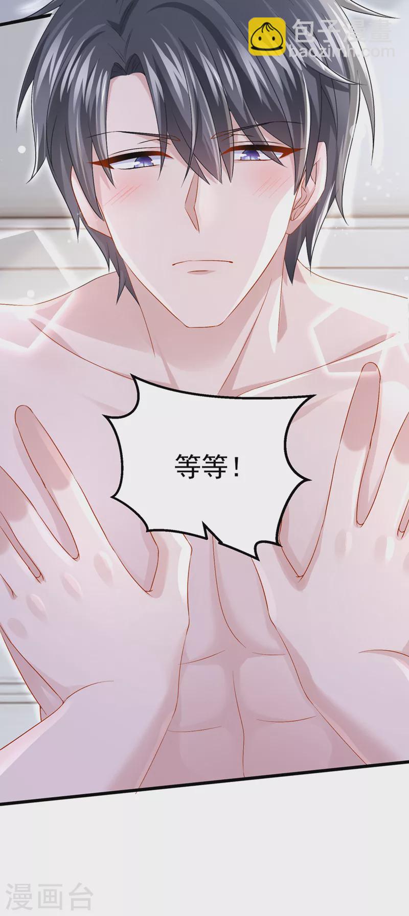 第61话 你不想负责吗？-第64话