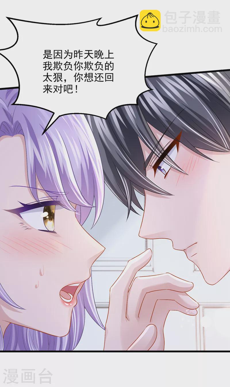 第61话 你不想负责吗？-第64话