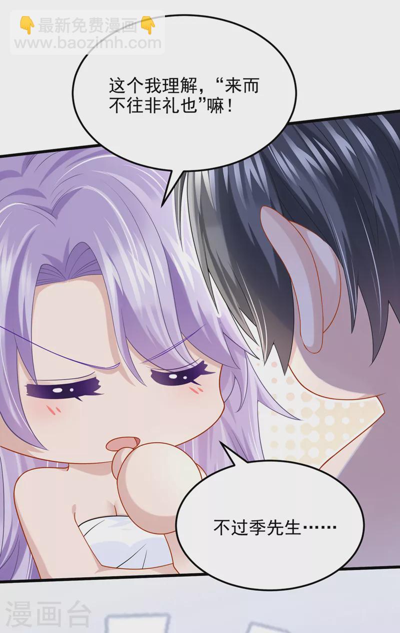 第61话 你不想负责吗？-第64话