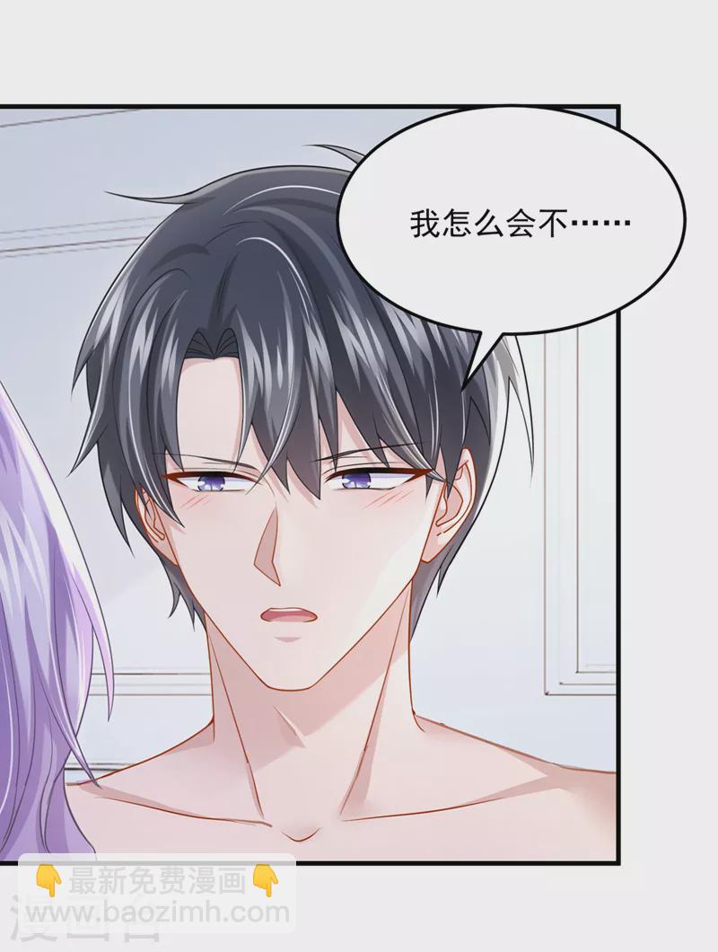 第61话 你不想负责吗？-第64话