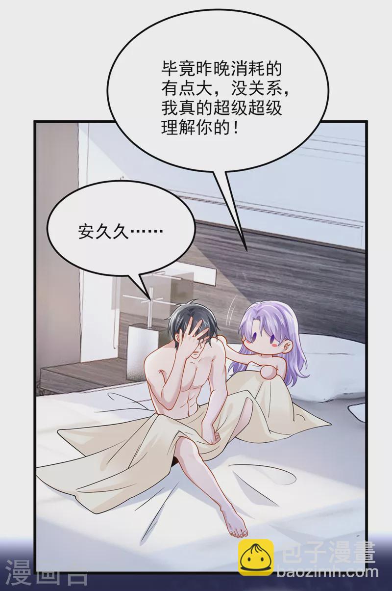 第61话 你不想负责吗？-第64话