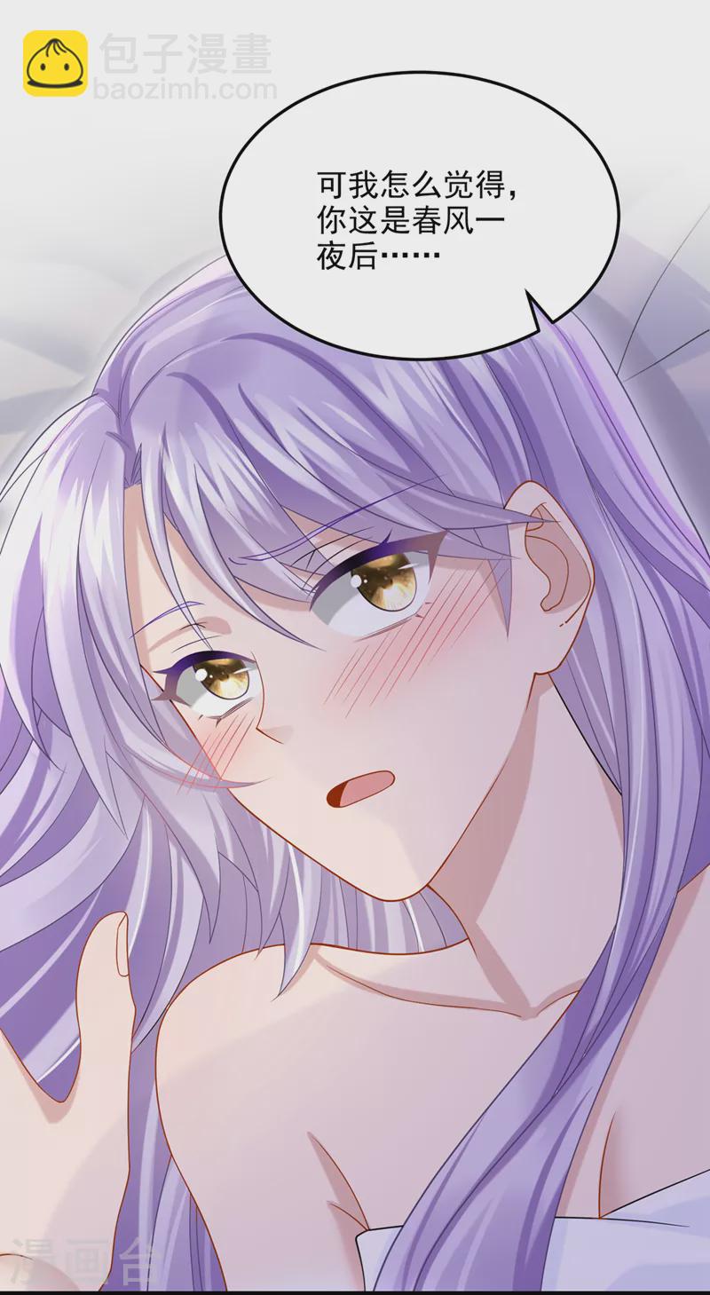 第61话 你不想负责吗？-第64话