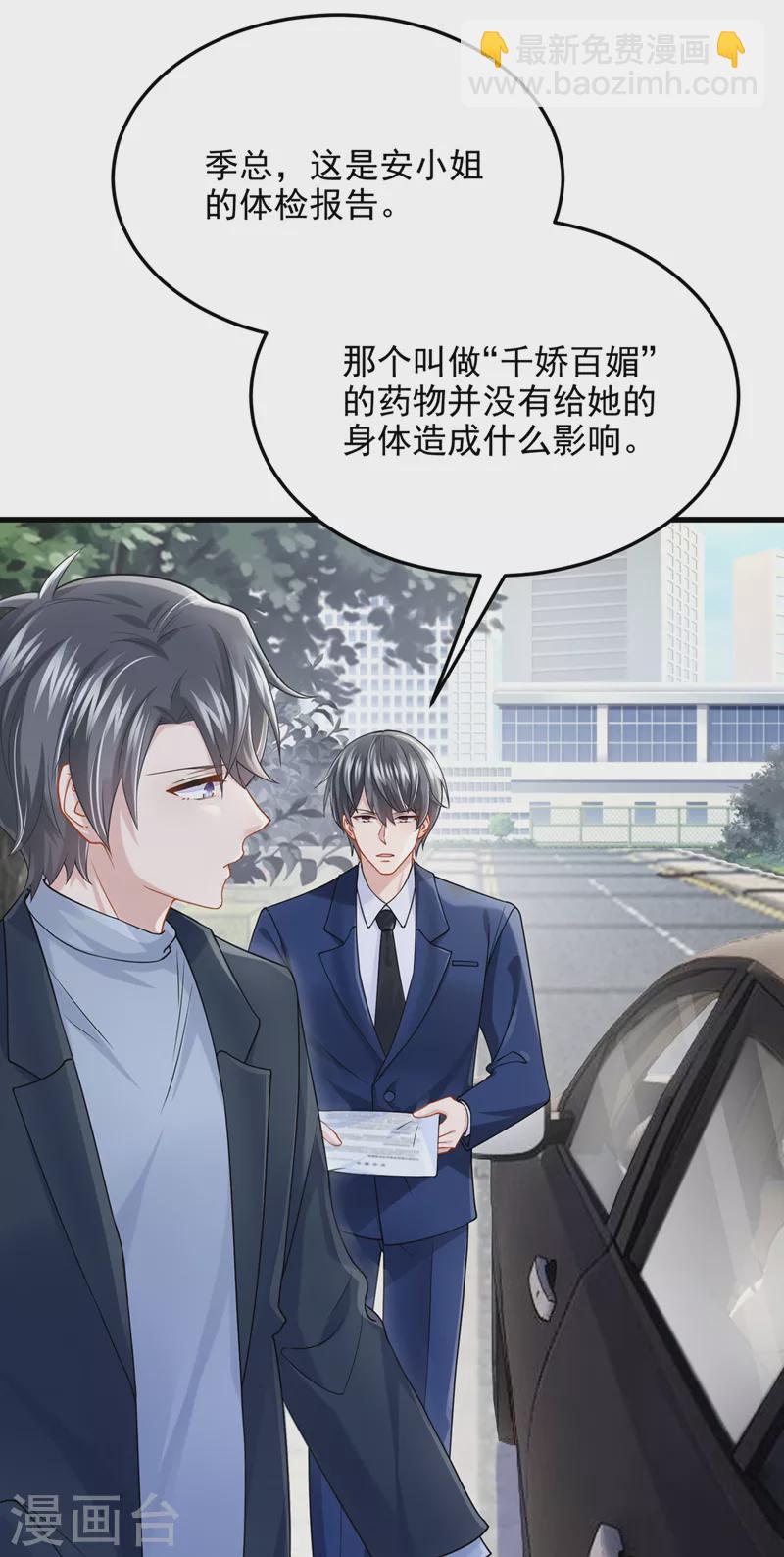 第61话 你不想负责吗？-第64话