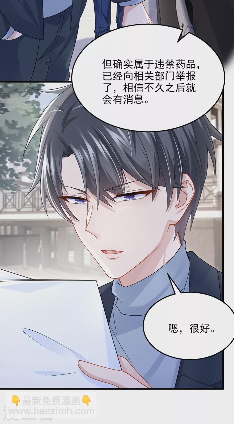 第61话 你不想负责吗？-第64话