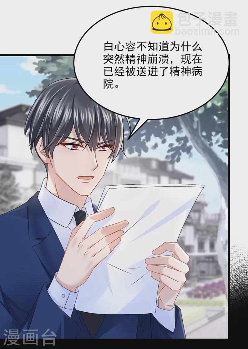 第61话 你不想负责吗？-第64话