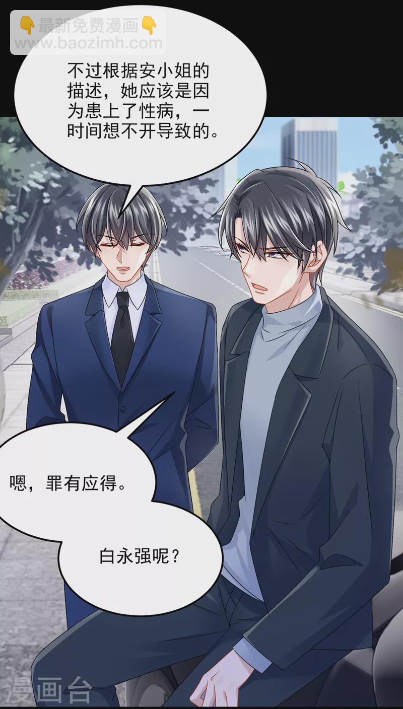 第61话 你不想负责吗？-第64话