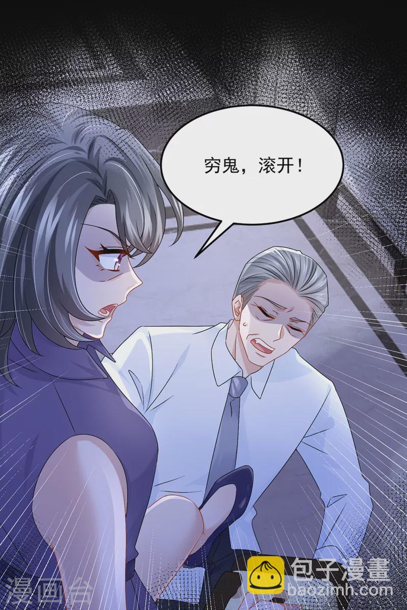第61话 你不想负责吗？-第64话