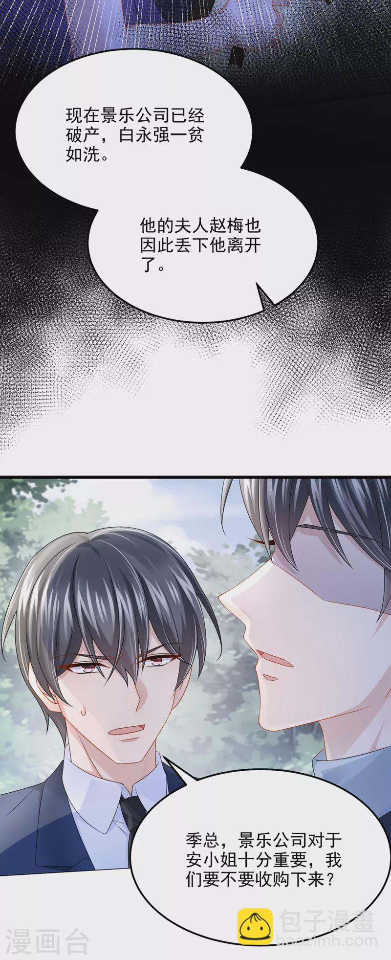 第61话 你不想负责吗？-第64话