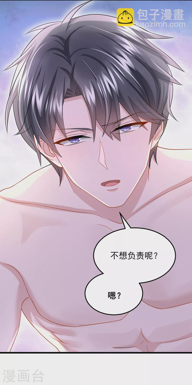 第61话 你不想负责吗？-第64话