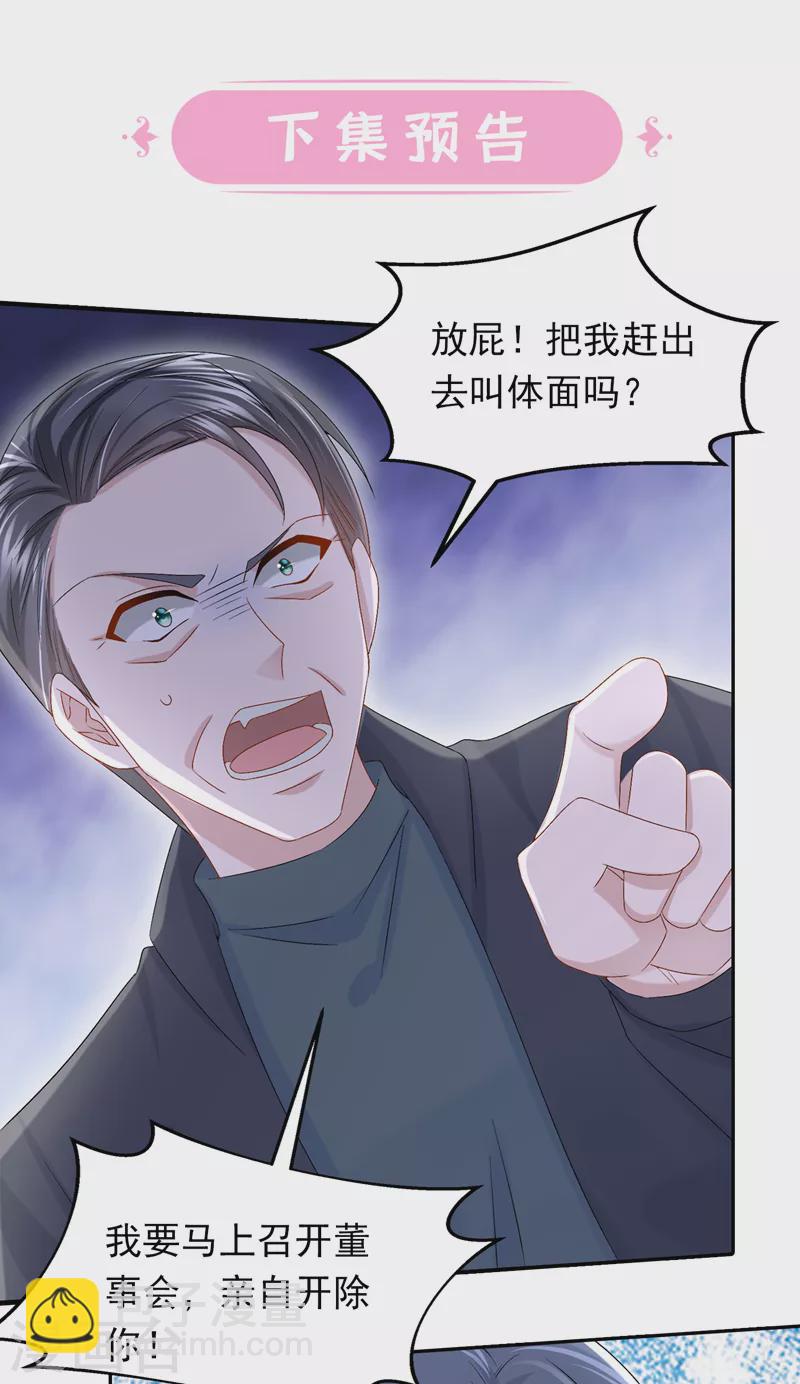 第61话 你不想负责吗？-第64话