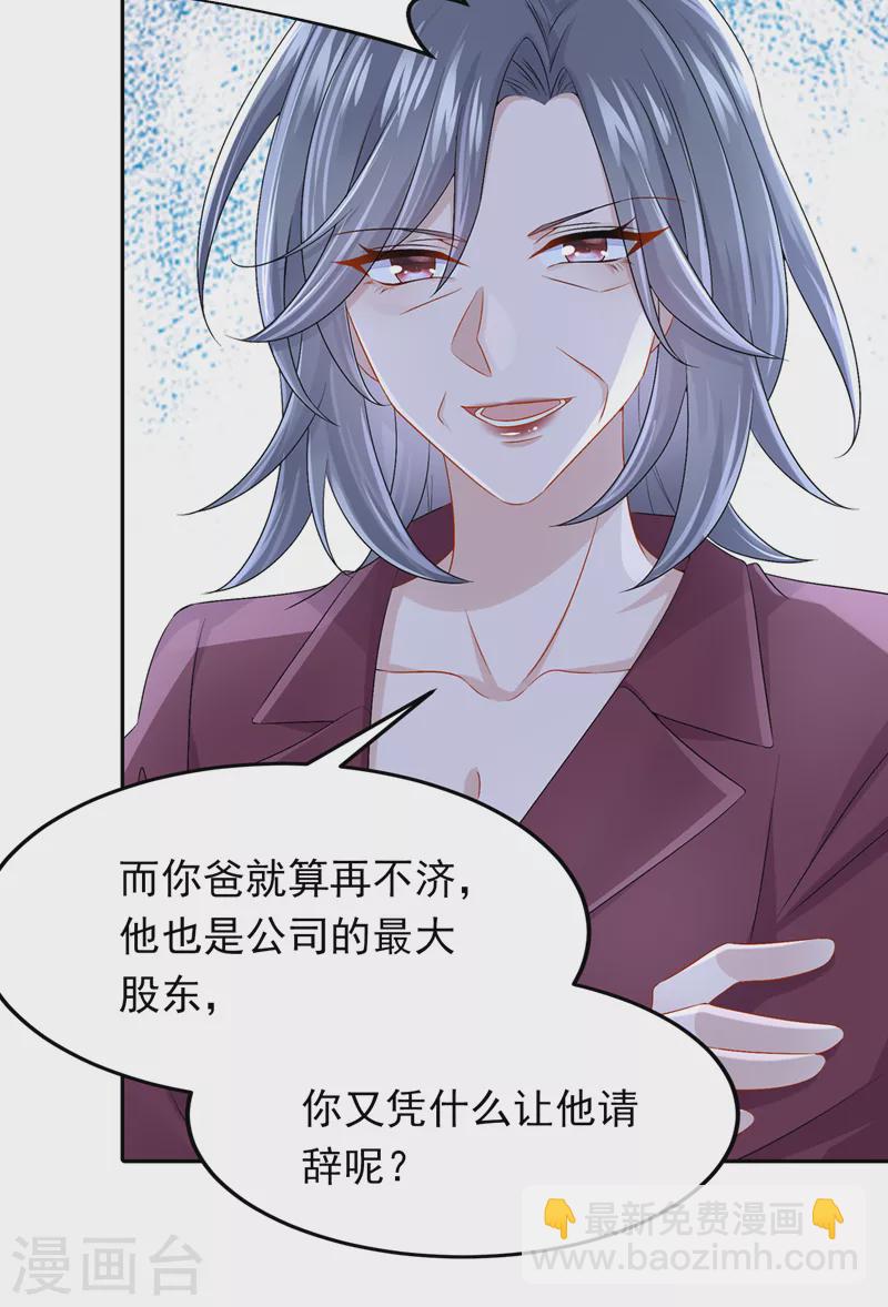 第61话 你不想负责吗？-第64话