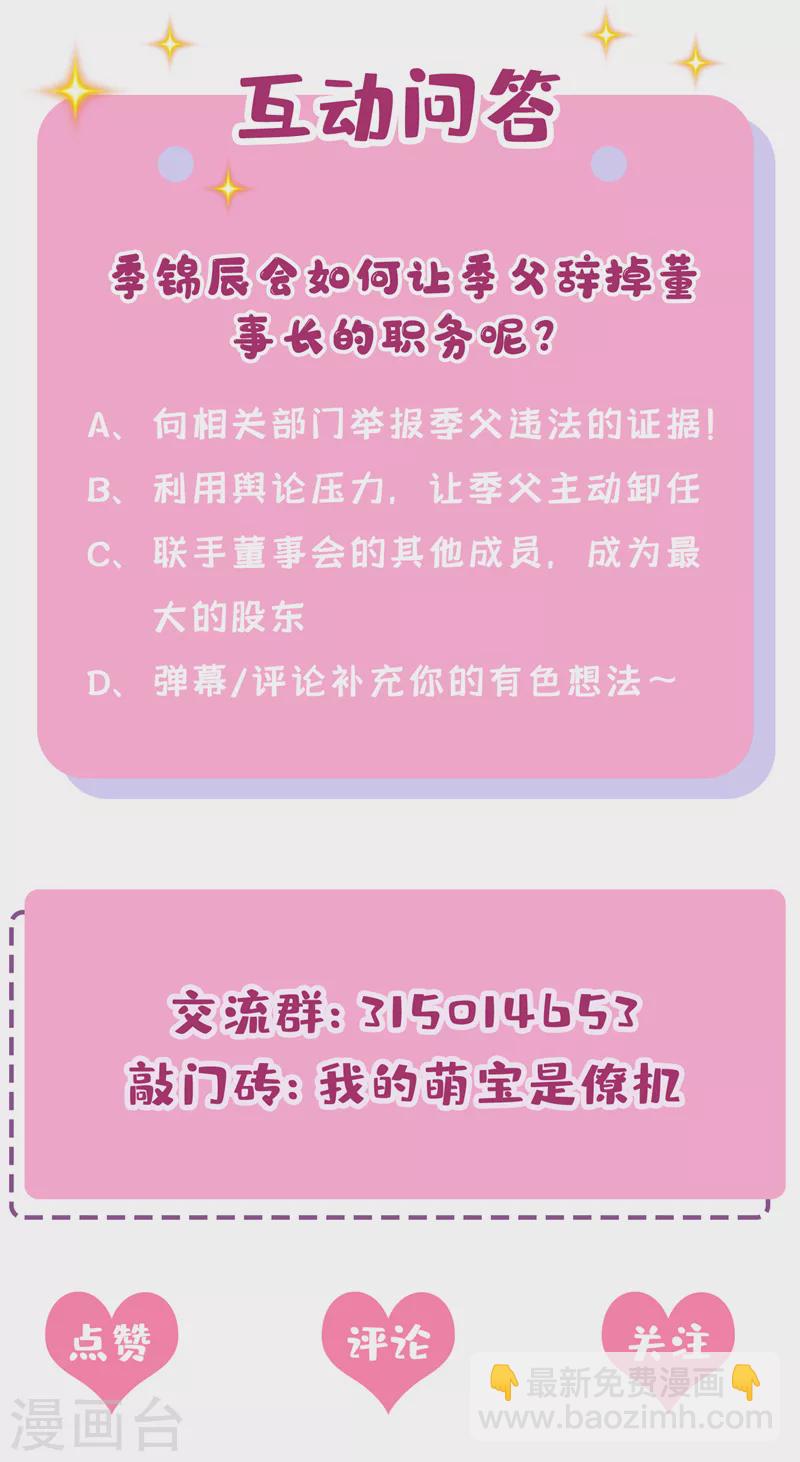 第61话 你不想负责吗？-第64话