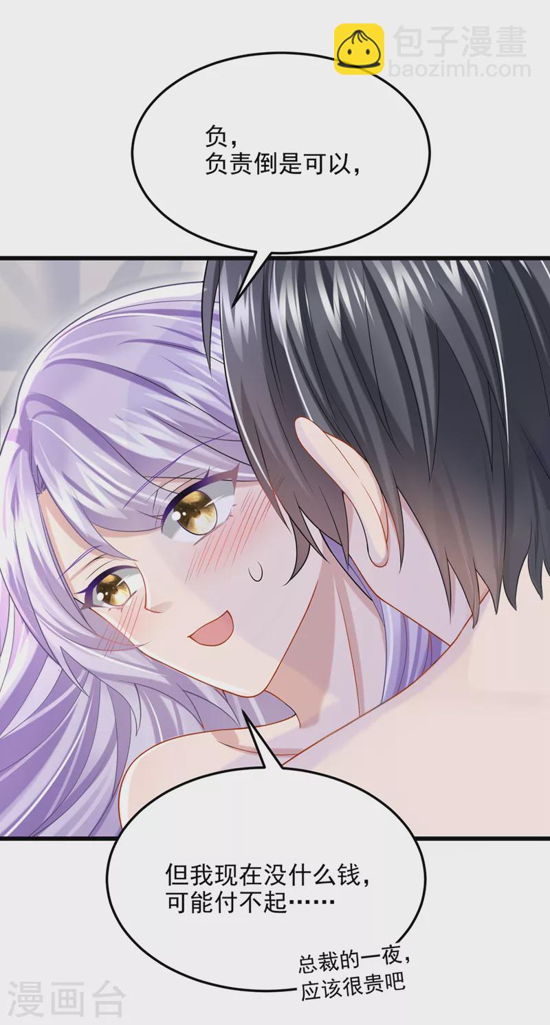 第61话 你不想负责吗？-第64话