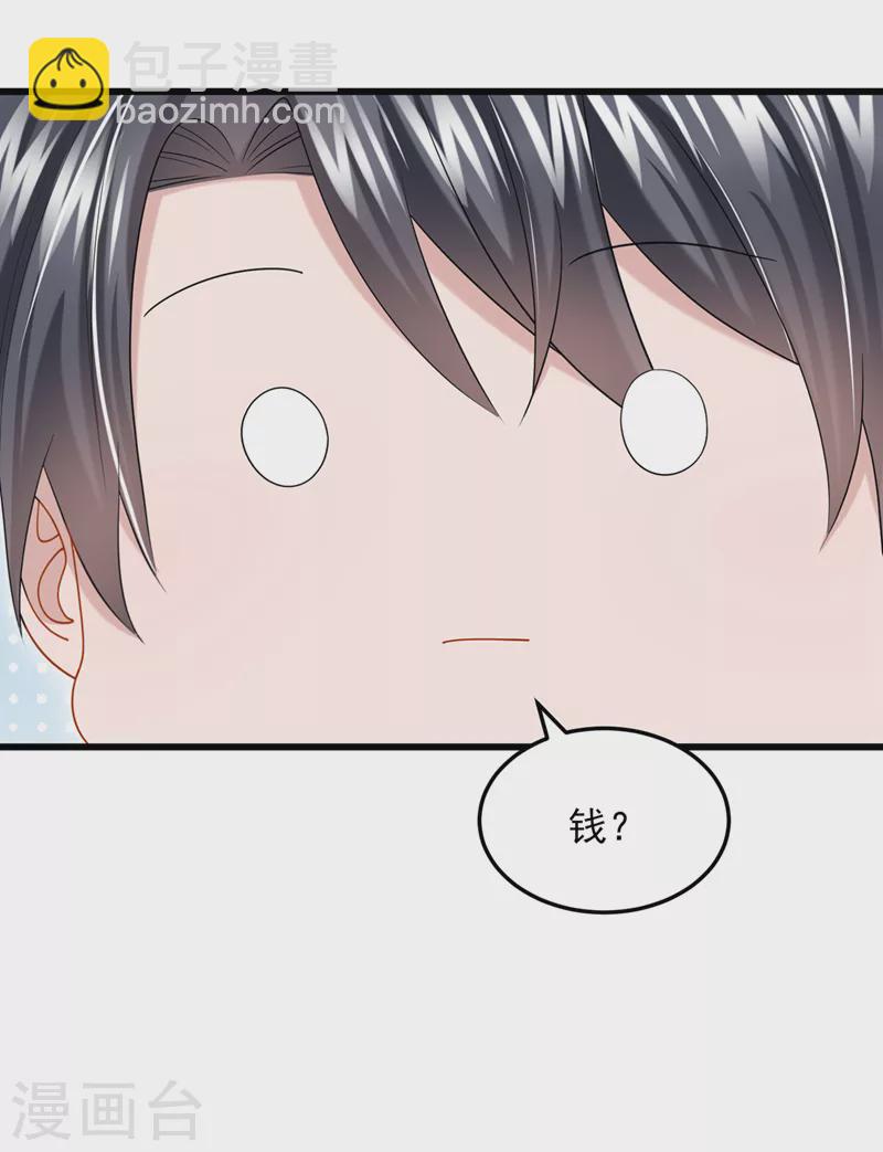 第61话 你不想负责吗？-第64话