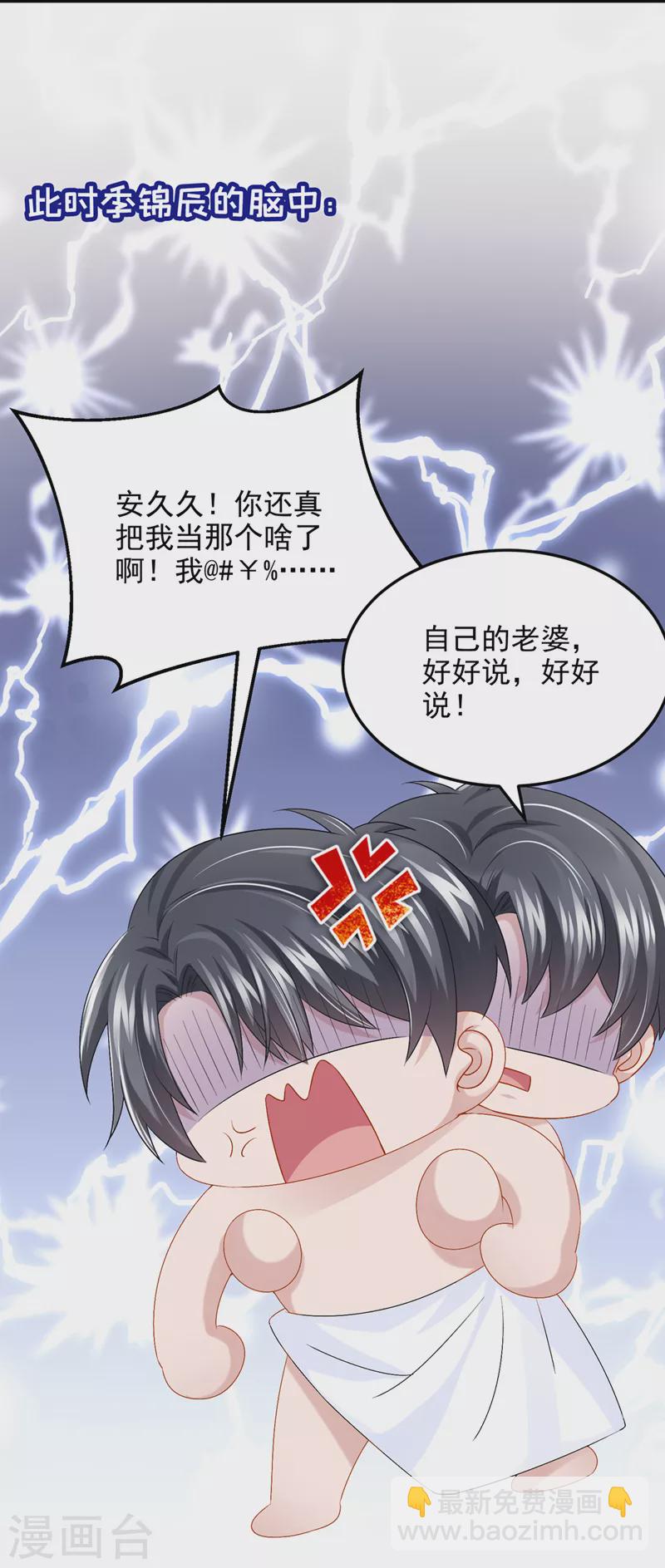 第61话 你不想负责吗？-第64话