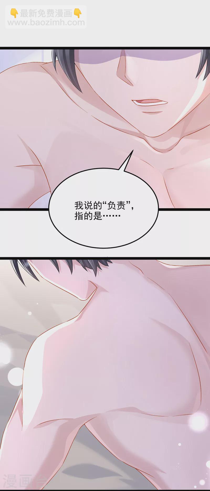 第61话 你不想负责吗？-第64话