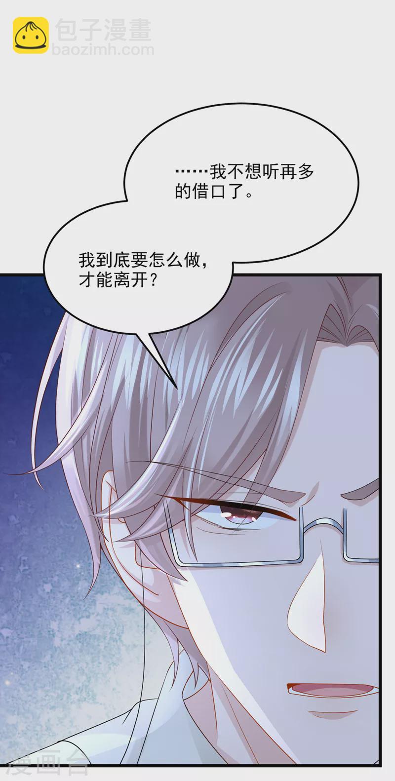 第63话 怎么还在闹脾气？-第66话