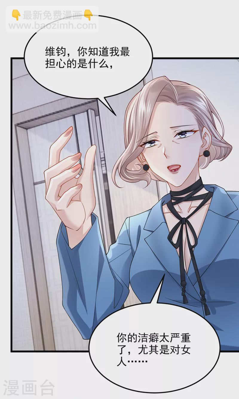 第63话 怎么还在闹脾气？-第66话