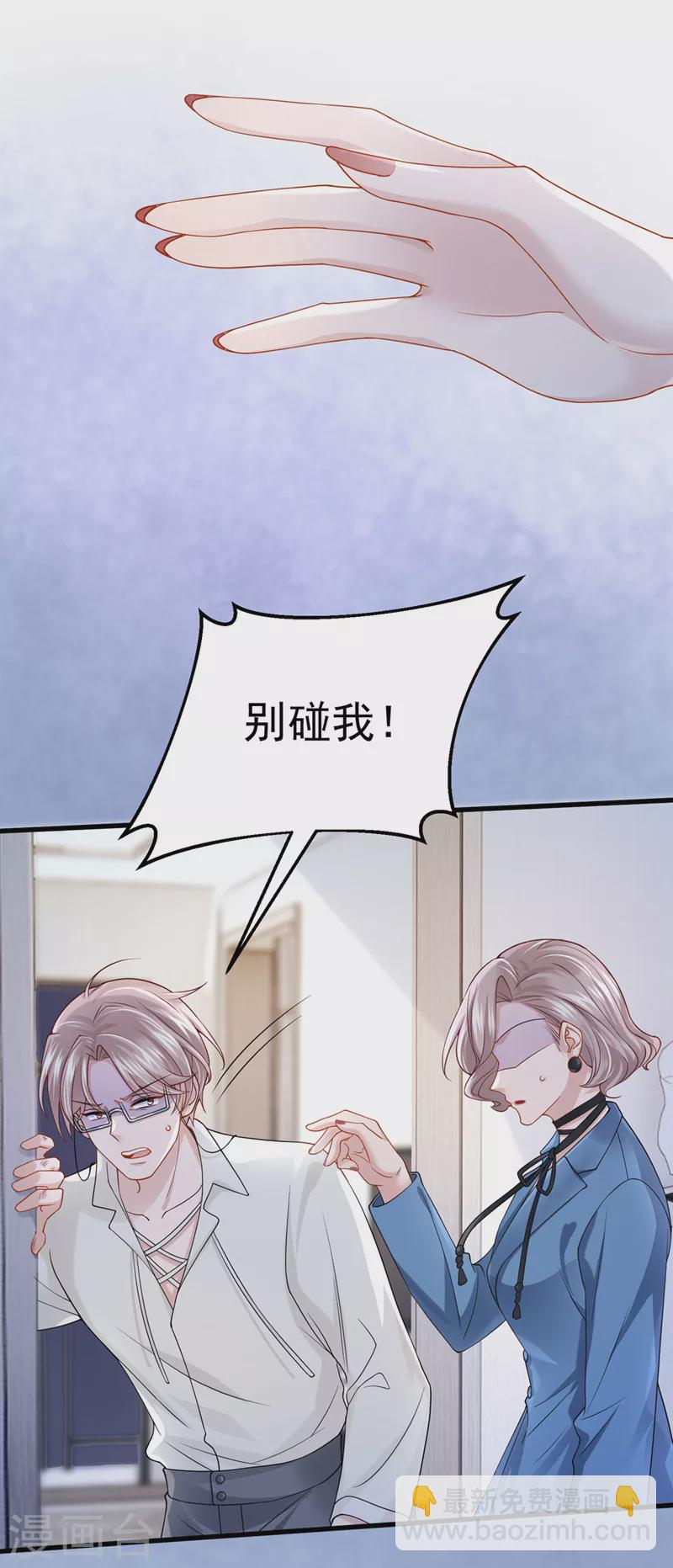 第63话 怎么还在闹脾气？-第66话